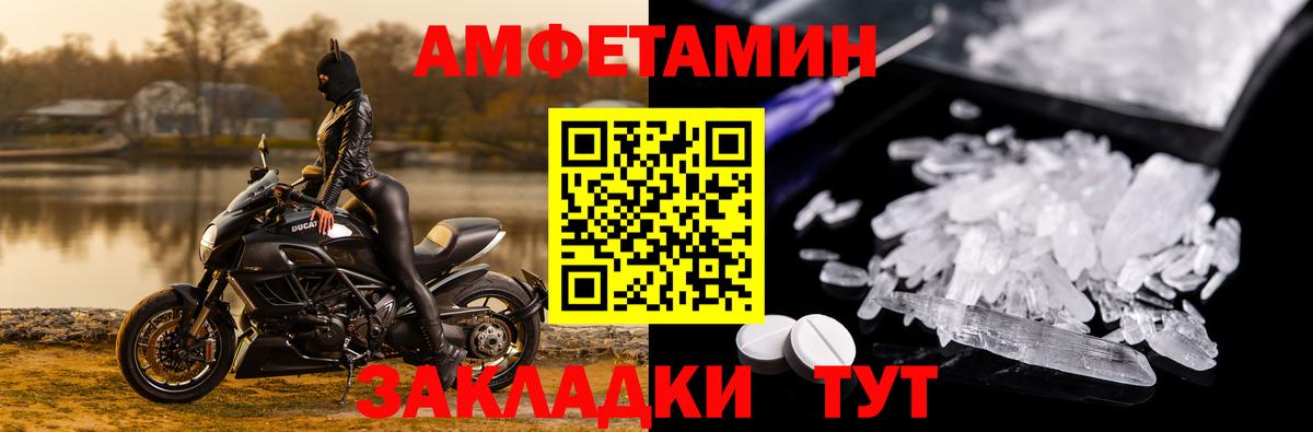 АМФЕТАМИН  АМФ 98%  Вход с VPN  Альметьевск 