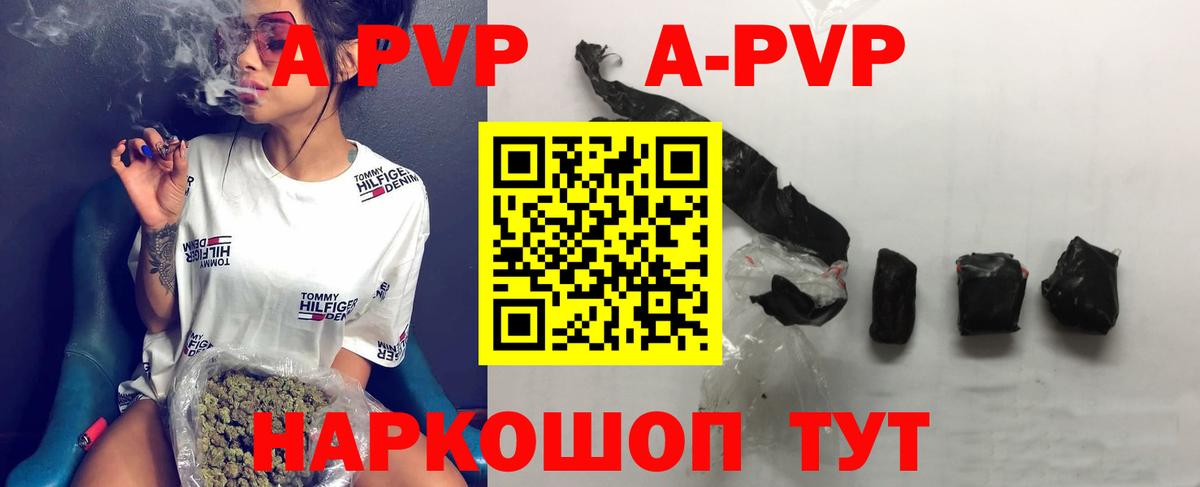 А ПВП VHQ Альметьевск