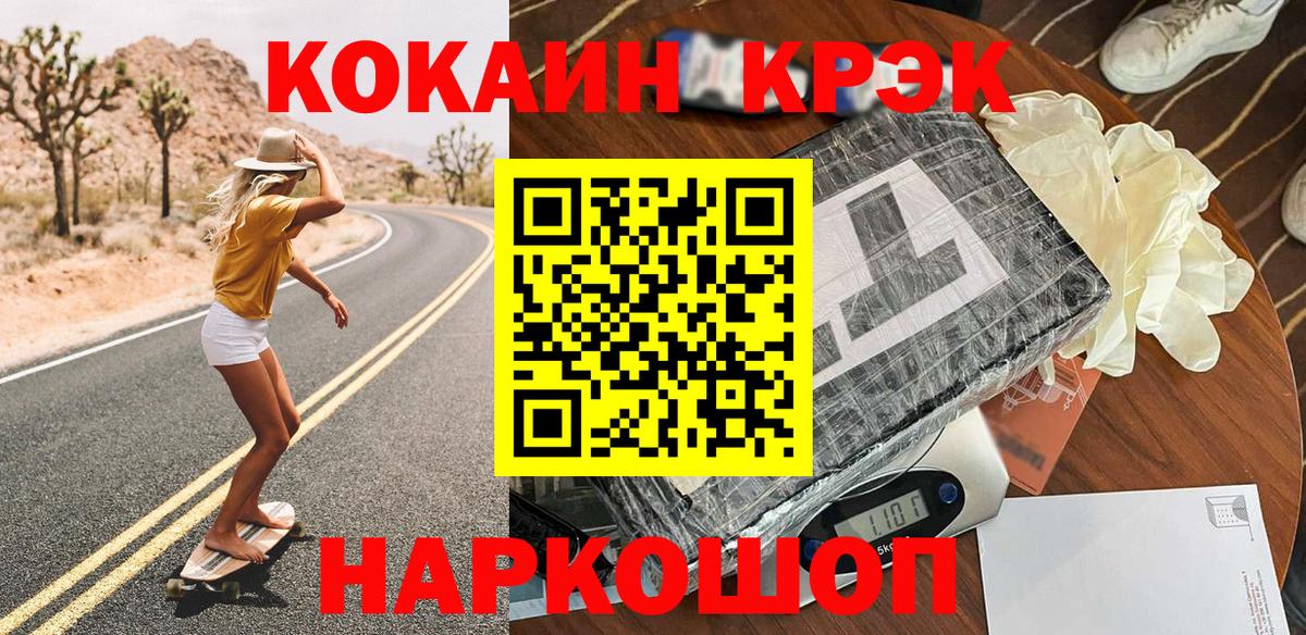 Cocaine Эквадор  КОКАИН Эквадор  Вход с VPN  Кокаин  Альметьевск 