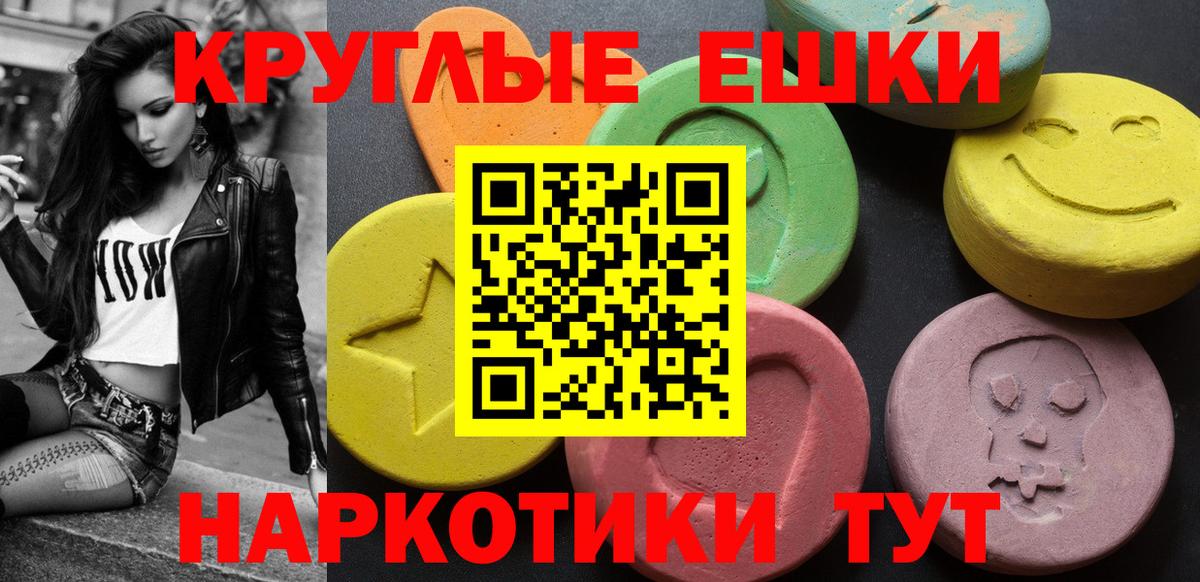 Экстази 250 мг Альметьевск