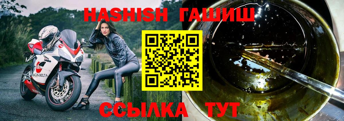 ГАШ гашик  ГАШ гашик  Вход с VPN  ГАШИШ  Альметьевск 