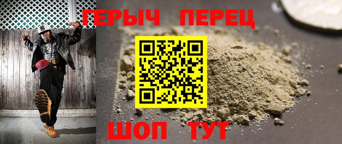 Героин VHQ Альметьевск