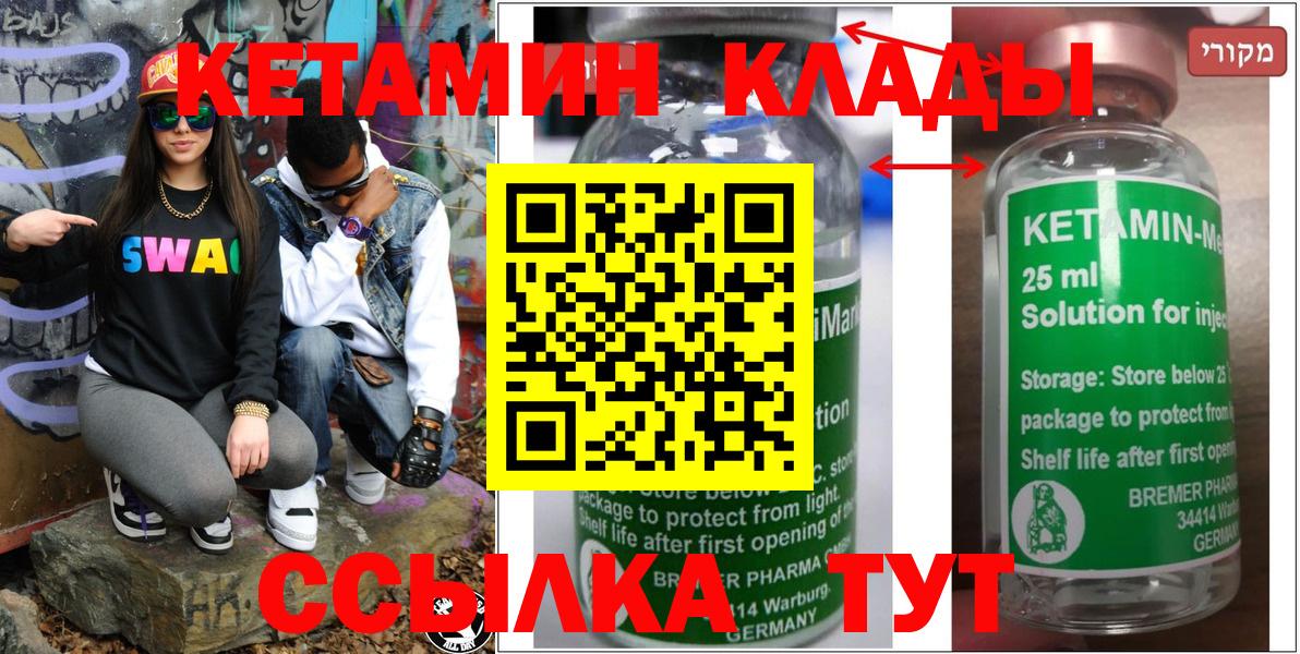 Альметьевск  КЕТАМИН VHQ  мориарти состав  Вход с VPN 