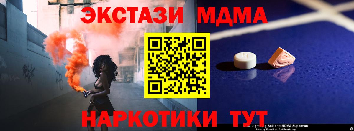 Альметьевск  MDMA молли  МДМА VHQ  Вход с VPN 