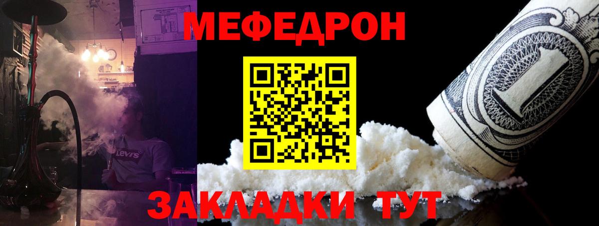 Мефедрон  Вход с VPN  Альметьевск  как найти наркотики  Меф mephedrone 