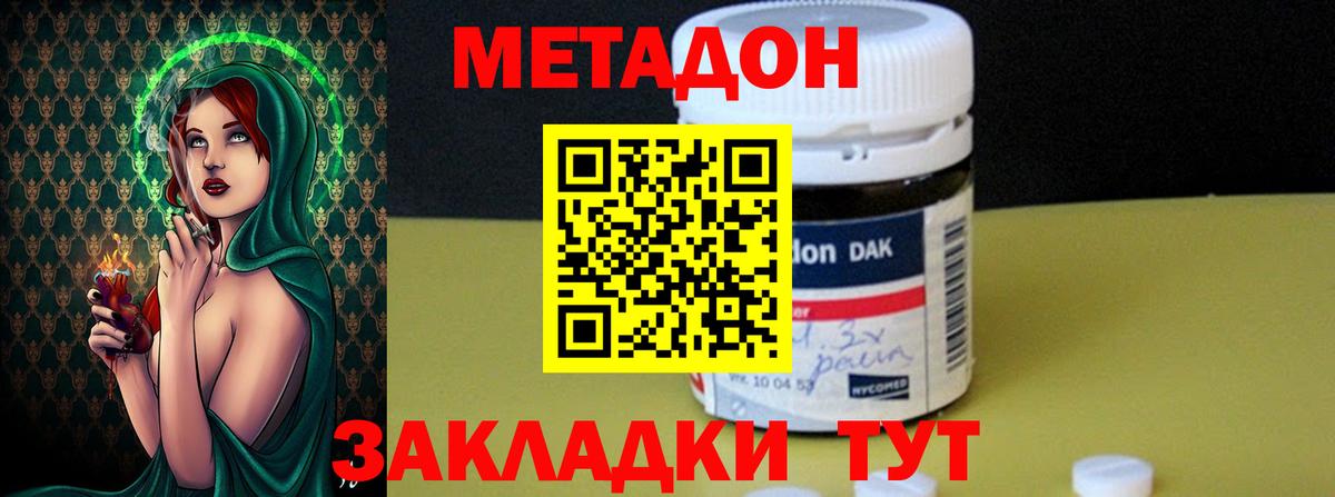 Метадон мёд  Метадон белоснежный  Вход с VPN  Альметьевск 