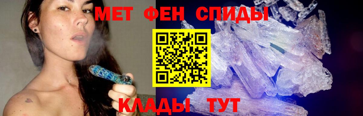 Альметьевск  Метамфетамин  Вход с VPN  Метамфетамин мет 