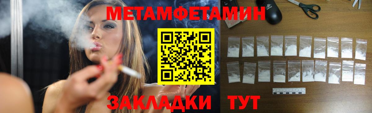 МЕТАМФЕТАМИН Декстрометамфетамин 99.9% Альметьевск
