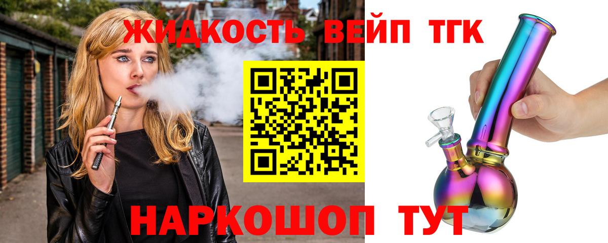 ТГК гашишное масло  Вход с VPN  Альметьевск 